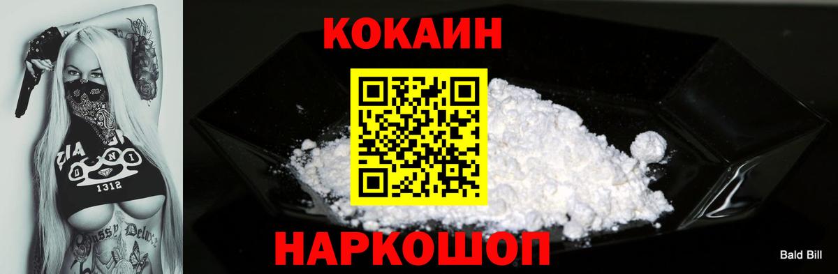 COCAIN Перу Ленинск-Кузнецкий