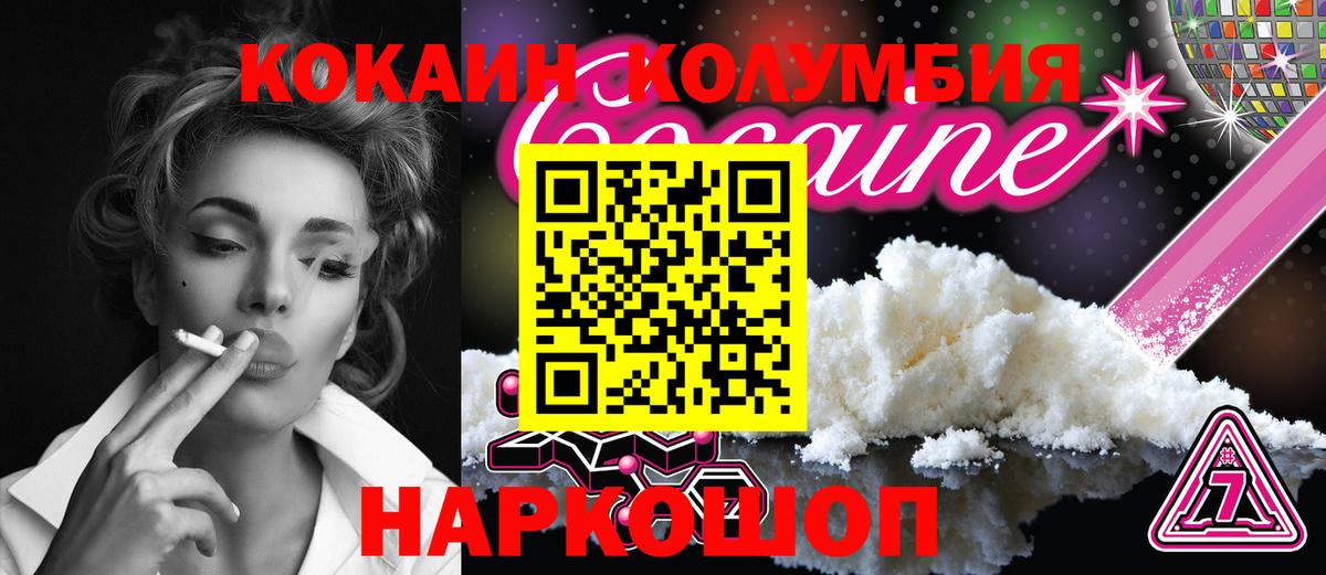 Ленинск-Кузнецкий  Cocaine Эквадор  COCAIN Колумбийский  Вход с VPN 