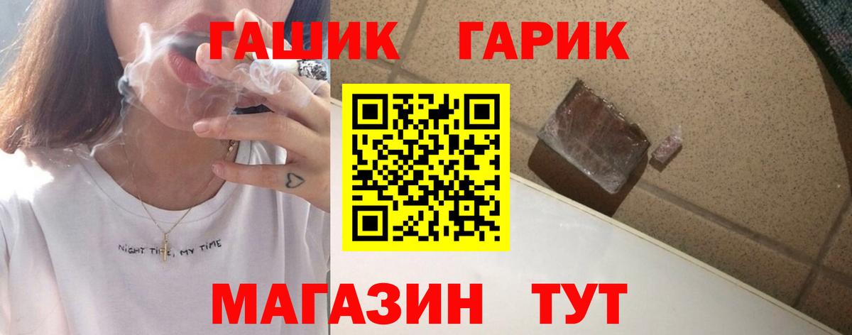 ГАШ VHQ  Вход с VPN  Ленинск-Кузнецкий  Гашиш Изолятор 