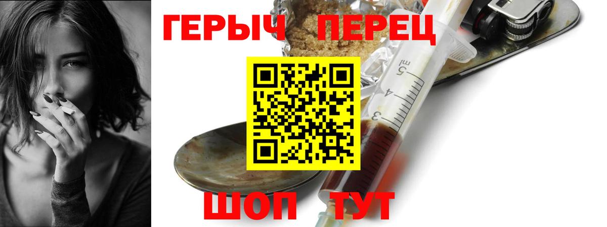 Ленинск-Кузнецкий  ГЕРОИН  Вход с VPN  Героин хмурый 