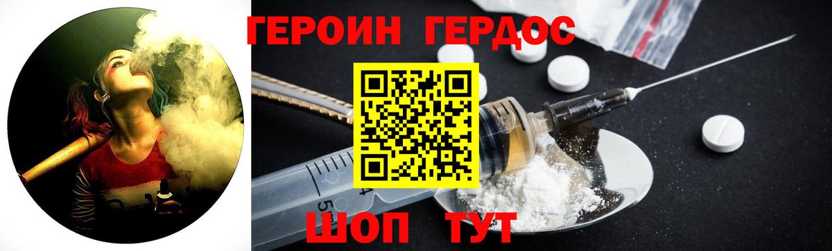 ГЕРОИН гречка Ленинск-Кузнецкий