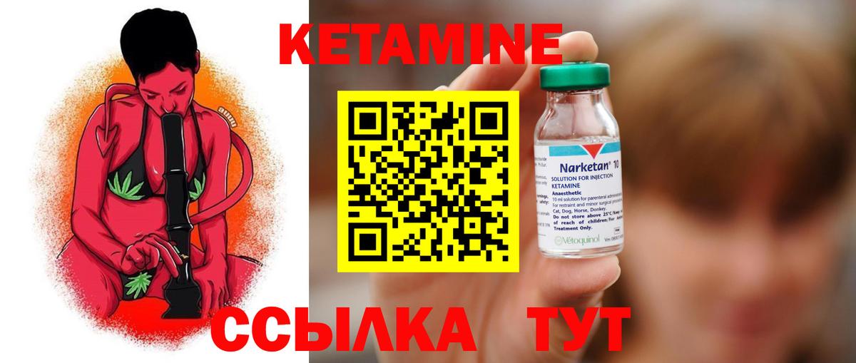 КЕТАМИН ketamine  Вход с VPN  Ленинск-Кузнецкий 