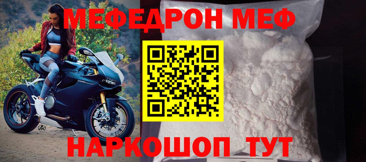 МЕФ мука  Мефедрон  Вход с VPN  Мефедрон  МЕФ 4 MMC  Ленинск-Кузнецкий 