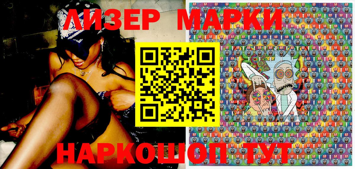 Марки N-bome 1500мкг Ленинск-Кузнецкий